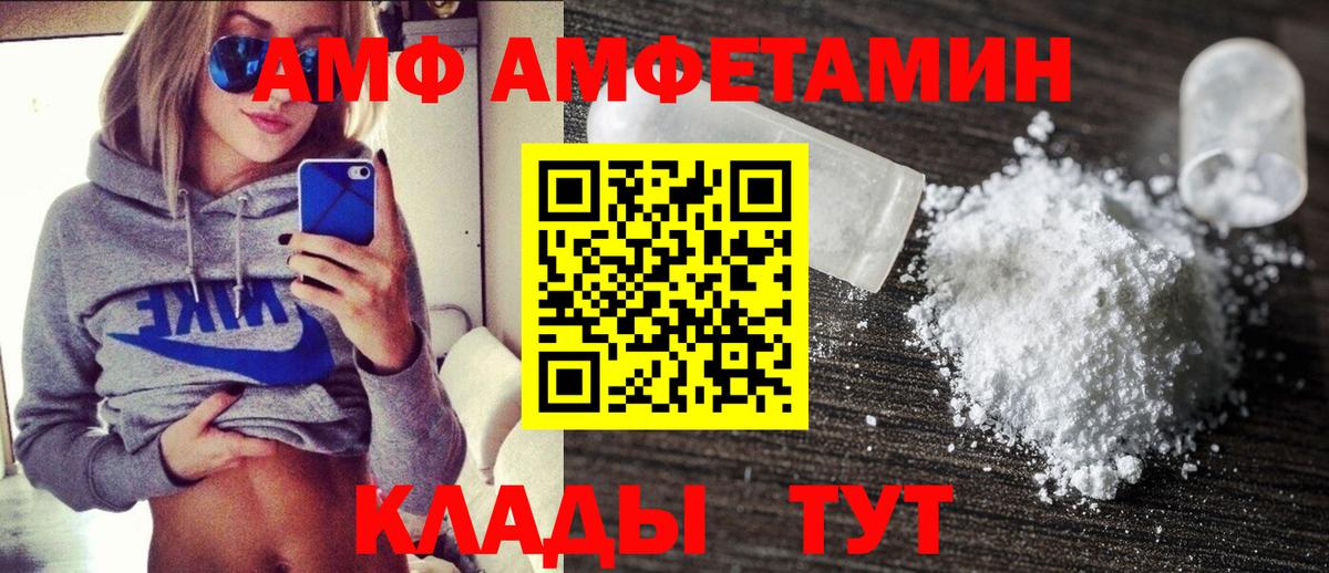 Амфетамин 97% Видное