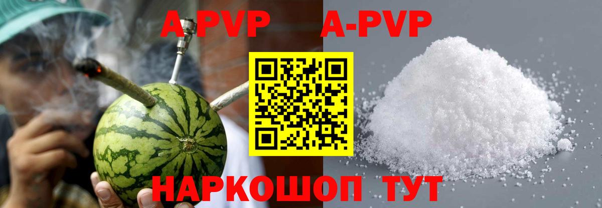 Видное  A-PVP Crystall  Альфа ПВП Crystall  как найти закладки  Вход с VPN 