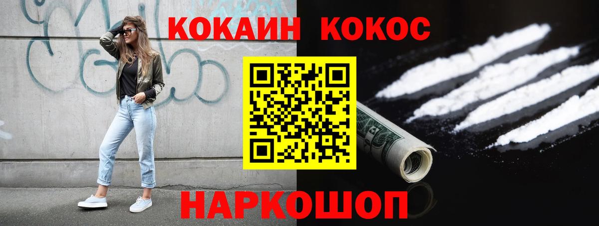 Видное  COCAIN VHQ  КОКАИН Fish Scale  Вход с VPN 