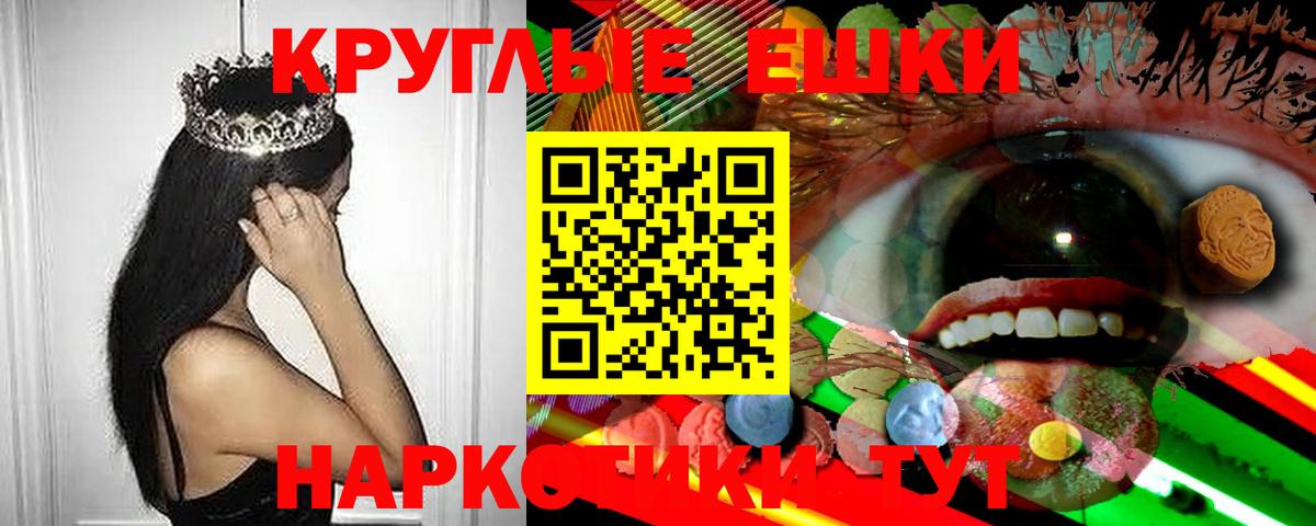 Ecstasy Philipp Plein  МЕГА ONION  Видное  Вход с VPN  Экстази mix 