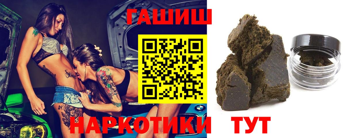 Гашиш Изолятор  Вход с VPN  ГАШИШ Cannabis  Видное 