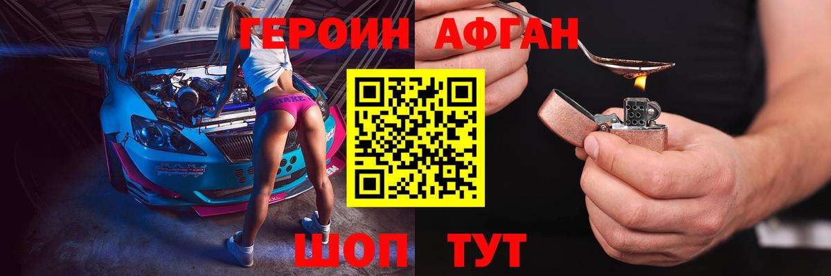 Героин  ГЕРОИН Heroin  Вход с VPN  Видное 