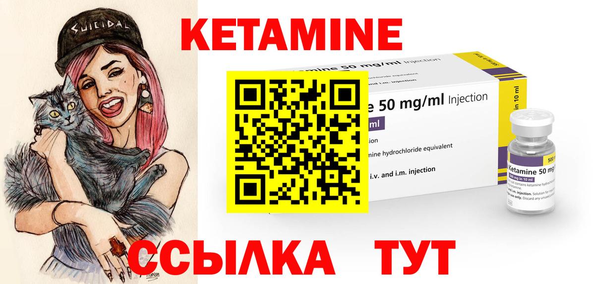 Кетамин ketamine  блэк спрут маркетплейс  Видное  КЕТАМИН ketamine  Вход с VPN 