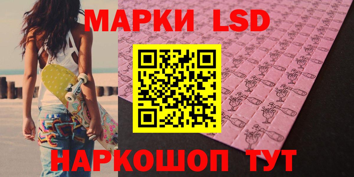 LSD-25 экстази ecstasy Видное