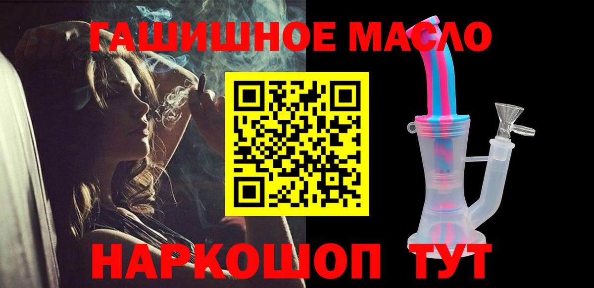 ТГК вейп с тгк Видное